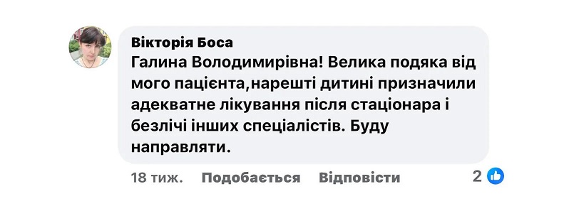 дит.-гастроентеролог