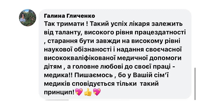гастроентеролог-відгук