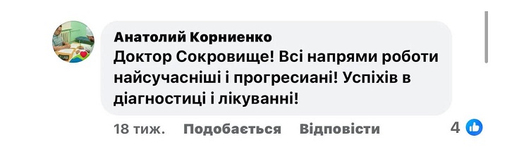 педіатр-гастроентеролог