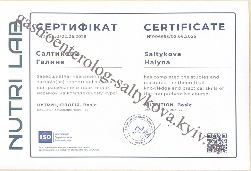 Салтикова вікіпедія, Дитячий гастроентеролог Київ